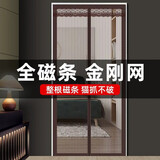 琉弦笙 防蚊门帘 2026新款德国品质全磁条门帘金刚网魔术贴免打孔纱门 【德国品质】全磁条金刚网咖啡色 90*200cm