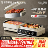 小熊（Bear）电火锅专用锅折叠多功能锅蒸煮多用途锅烤涮一体家用料理小熊叠叠锅3.0 单锅N22S3 