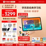 学而思经典学习机经典款学习平板电脑小学到高中课程同步全科全年龄段AI电脑初中学前儿童专用护眼屏BJ70 经典【8+128G】送1年延保+蓝牙耳机等 送手写笔+保护套+权益卡+1200天折旧换新