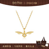 Fanci【全球上市】范琦×哈利波特联名金色飞贼项链女高级感生日礼物