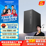 酷开 创维台式电脑主机全套机游戏平面设计家用商务办公整机独显4G(酷睿i5-9500 16G 512G GT730-4G)