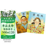 我爸爸+我妈妈(套装全2册）学会表达爱 培养亲子关系 清华附小推荐  安东尼布朗国际安徒生奖 孩子眼中的爸爸妈妈3-6岁（启发出品）六一儿童节礼物女孩男孩暑假作业 一升二暑假衔接 小升初暑假衔接