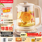 荣事达（Royalstar）养生壶煮茶壶烧水壶电热水壶开水壶恒温壶家用办公室玻璃花茶壶热奶器1.8L预约保温滤网YSH18L19B