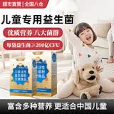 小葵花益童益生菌益生菌婴儿1-3岁新生儿益生菌儿童搭调理肠胃脾胃虚弱 两盒装【婴童专研】 20条*2盒