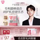 汤臣倍健Yep[丞磊同款]蔓越莓益生菌固体饮料10袋 女性益生菌成人私密呵护