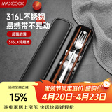 美厨（MAXCOOK）316L不锈钢勺子叉子木筷子餐具套装 鸡翅木筷四件套 MCGC9341