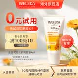 维蕾德（WELEDA）婴儿护臀膏防红屁股金盏花新生婴儿护臀霜宝宝屁屁乐膏 【爆款便携】屁屁乐30ml