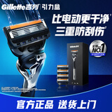 吉列锋隐5致顺1刀架5刀头 差旅便携 5层刀片 手动 剃刮胡须刀男士实用礼物 京东自营旗舰非吉利 防刮伤免须泡