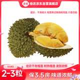 佳农越南液氮干尧榴莲10斤2-3粒保3.5房 有烧核风险介意勿拍 中秋礼盒