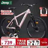 JEEP吉普山地车自行车学生成人减震碟刹通勤变速越野青少年巡航者C800 RC750-辐条轮-珊瑚粉 26寸(建议身高156-180cm) 24速旗舰版（铝合金）
