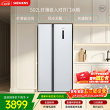 西门子（SIEMENS）502L对开门冰箱 变频 风冷无霜 大容量 长效保鲜 超薄嵌入式 白 KA50NE20TI