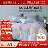 百丽丝水星家纺出品纯棉被套单件40支全棉被罩学生单人宿舍床品被套