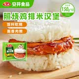 安井照烧鸡排米汉堡 150g*10个  冷冻鸡肉米饭团早餐 微波炉加热