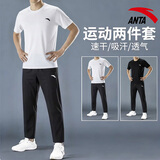 安踏（ANTA）冰丝速干运动套装男夏季短袖透气排汗休闲直筒长裤跑步健身两件套 白色速干短袖+黑色速干直筒长裤 L /175 (130-145斤)