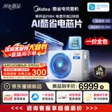 美的中央空调酷省电风管机一拖一3匹 4匹 省电TOP1星光旗舰版一级能效一价全包乐享四代(支持鸿蒙智联) 【26年新品上市】酷省电KSA大3匹 一级能效