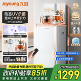 九阳（Joyoung）无尘上水高端家用茶吧机饮水机一体喷淋煮茶萃茶烧水壶电热水壶316L防溢语音全自动京东自营WH630