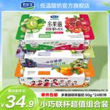 君乐宝（JUNLEBAO）多果丽 【新品尝鲜】多口味联杯组合90g*24杯