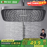 四季沐歌（MICOE）增压淋浴花洒喷头 顶喷花洒头 淋浴花洒大喷头 淋浴莲蓬头M-HS5Q