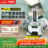 KARCHER德国卡赫 蒸汽拖把家用高温蒸汽清洁机厨房油烟机全屋清洁洗地机温度显示杀菌除螨SC5D