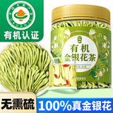 丙田 有机金银花茶 正宗100%真金银花干特选无熏硫级泡水泡澡搭菊花茶