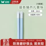双枪 双枪儿童筷子 家用小孩可爱单双装防滑儿童筷合金筷子 猫爪筷单双-蓝