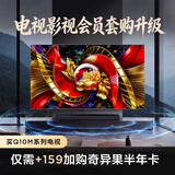 TCL电视 75Q10M 75英寸 SQD-Mini LED 100%全局高色域 超级蝶翼华曜屏 万象分区 能效补贴