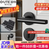 固特 GUTE静音门锁室内卧室分体锁磁吸锁黑色实木门把手通用房门锁具 A款静音锁+3片平开合页+门吸 左右方向通用