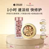 伊丽莎白雅顿时空焕活胶囊精华金胶约60+二代粉胶约60粒护肤保湿生日礼物女生