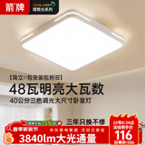 箭牌 卧室灯简约客厅灯吸顶餐厅灯LED现代阳台灯中山