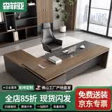 森菲亚老板办公桌领导大班台经理主管桌椅办公室单人大板桌 2.0米老板桌