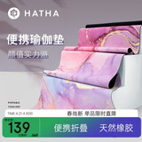 哈他1.5mm便携可折叠瑜伽垫橡胶防滑健身垫吸湿麂皮绒专业瑜伽铺巾毯