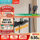惠达（HUIDA）卫浴淋浴花洒家用卫生间浴室出租房公寓小户型简约简易花洒无顶喷 [枪灰恒温]精铜琴键大置物DW977