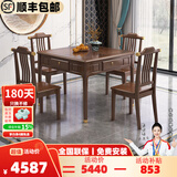 金仕 新中式实木麻将机全自动高档餐桌两用一体家用饭桌电动麻将桌 锦绣阁胡色_1桌4椅-硬座_旗舰机