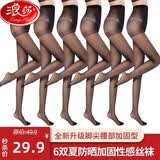 浪莎丝袜女薄款夏季款连裤袜不易勾丝性感jk包芯丝肉色光腿神器菠萝袜 黑色加固款 6条 均码 适合140斤以下