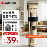 志高（CHIGO）电动理发器推子电推剪家用成人儿童婴儿剃头理发器电推子剃头刀理发神器自理发器理发工具全套礼物