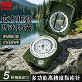 虎阁 指南针 户外指北针车载高精度抗强磁地质罗盘定向越野不锈钢防水