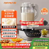 九阳（Joyoung）轻音破壁机家用全自动榨汁豆浆机多功能降噪彩屏纤薄1.75L五谷杂粮3-5人用P557国家补贴