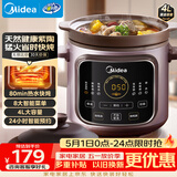 美的（Midea）电炖锅电煮锅电砂锅 炖汤盅电炖盅煲汤锅煮粥紫陶锅 4L可定时预约热水快炖多功能辅食炖锅DGE4052