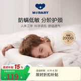 梦洁宝贝 儿童枕头 慢回弹记忆棉枕头 防螨加长低枕男女学生 62*35*10/7cm