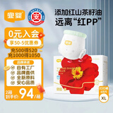 宜婴红花山茶裤 XL68片 弱酸拉拉裤 护臀尿不湿透气纸尿裤【整箱】