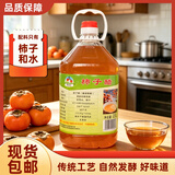 畅响塬（Changxiangyuan） 陕西渭南特产柿子醋纯正柿子原汁醋陈酿柿果调味醋1升2斤 2.5L*1桶（5斤）
