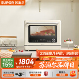 苏泊尔（SUPOR）家用微蒸烤箱一体机台式23L容量上下分控澎湃蒸汽自清洁变频微波ZKQD23-T-UW30