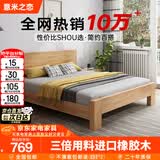 意米之恋橡胶木床实木床 主卧双人床 卧室家具 品质大板【包安装】1.5m*2m