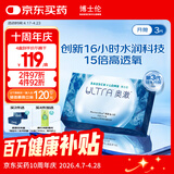 博士伦硅水凝胶隐形眼镜高透氧ultra奥澈月抛3片装600度