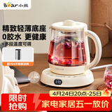 小熊（Bear）迷你养生壶养生杯煮茶器 办公室恒温烧水壶电热水壶 煮茶壶小型花茶壶0.8升YSH-D08L1 