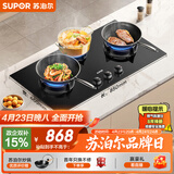 苏泊尔（SUPOR）燃气灶煤气灶具三眼灶5.2KW猛火一级能效嵌入式多炉头大面板分区烹饪 天然气DB82S