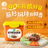 欣和葱伴侣六月香甜面酱300g0%添加黄原胶炒菜焖炖蘸调味90天原酿