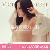维多利亚的秘密 明星同款 维密薄款凉感内衣果冻条反重力无痕文胸PRO微聚拢MAX 3XY0裸色-光面花纹 11214343 M ：PRO双排扣（75C/75D/80A/80B