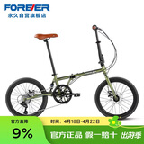 永久软尾避震折叠自行车7变速20英寸男女式成人学生城市小公路单车 绿