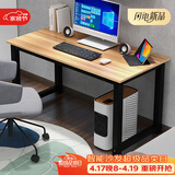 雅美乐电脑桌台式 办公桌书桌学习桌子工作台 家用卧室出租屋电竞长条桌